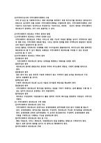 지역사회복지네트워크 요약-2