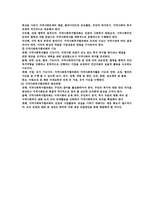 지역사회복지네트워크 요약-5
