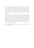 드라마별에서 온 그대 속 반사회적 인격장애-2