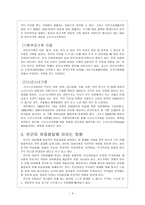 빈곤아동 보고서-3