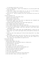 청소년 집단상담-4