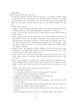 청소년 집단상담-6