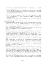 청소년 집단상담-9