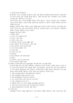 청소년 집단상담-10