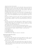 청소년 집단상담-11