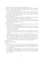 청소년 집단상담-14