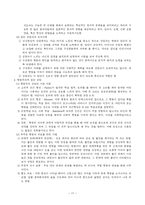 청소년 집단상담-17