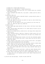 청소년 집단상담-20