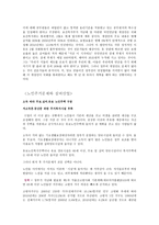 고령화로 인한 노인문제-2
