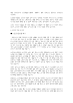 고령화로 인한 노인문제-4