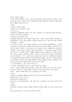 영국의 사회복지 발달사1-2