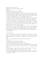 영국의 사회복지 발달사1-4
