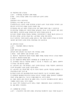 영국의 사회복지 발달사1-5