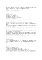 영국의 사회복지 발달사1-6