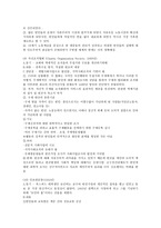 영국의 사회복지 발달사1-7