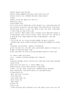 영국의 사회복지 발달사1-8