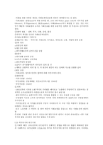 영국의 사회복지 발달사1-10