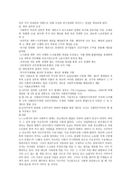 영국의 사회복지 발달사1-11