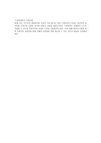 빈곤가족복지 레포트-5