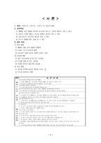 설교말씀 무릎으로 나아가는 고등부눅22장 41절에서 46절까지-1