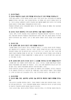 설교말씀 무릎으로 나아가는 고등부눅22장 41절에서 46절까지-3