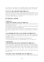 설교말씀 무릎으로 나아가는 고등부눅22장 41절에서 46절까지-4