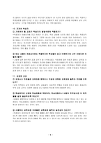 설교말씀 무릎으로 나아가는 고등부눅22장 41절에서 46절까지-6