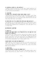 설교말씀 무릎으로 나아가는 고등부눅22장 41절에서 46절까지-7