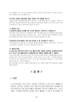 설교말씀 무릎으로 나아가는 고등부눅22장 41절에서 46절까지-8