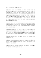 설교말씀 무릎으로 나아가는 고등부눅22장 41절에서 46절까지-9