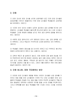 설교말씀 무릎으로 나아가는 고등부눅22장 41절에서 46절까지-10