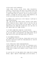 설교말씀 무릎으로 나아가는 고등부눅22장 41절에서 46절까지-12