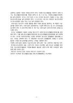 청소년활동진흥센터 청소년활동 진흥법-2