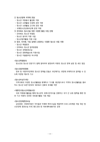 청소년활동진흥센터 청소년활동 진흥법-4