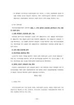 건강보험 레포트-11