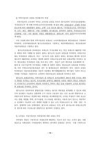 건강보험 레포트-13