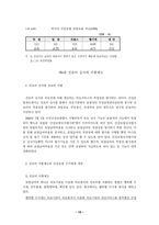 건강보험 레포트-19