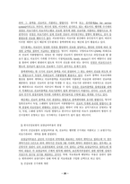 건강보험 레포트-20