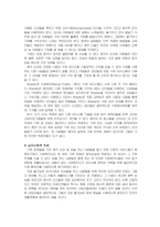 의료재활 청각장애-8