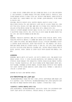 정서 행동장애 레포트-5
