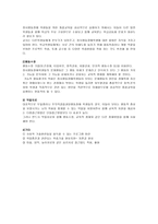 정서 행동장애 레포트-6