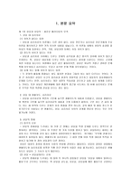 상담과 상담학 상담의 새로운 패러다임-1