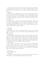 상담과 상담학 상담의 새로운 패러다임-4