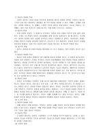 상담과 상담학 상담의 새로운 패러다임-5