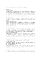 상담과 상담학 상담의 새로운 패러다임-7