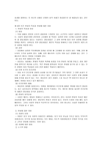 상담과 상담학 상담의 새로운 패러다임-8