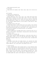 상담과 상담학 상담의 새로운 패러다임-9
