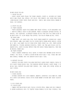 상담과 상담학 상담의 새로운 패러다임-10