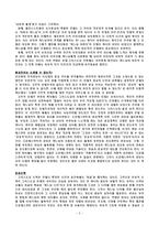 은유 신학을 향하여-2
