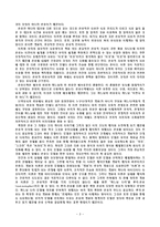 은유 신학을 향하여-3